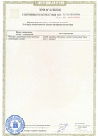 Приложение к сертификату соответствия требованиям технического регламента Таможенного союза 
